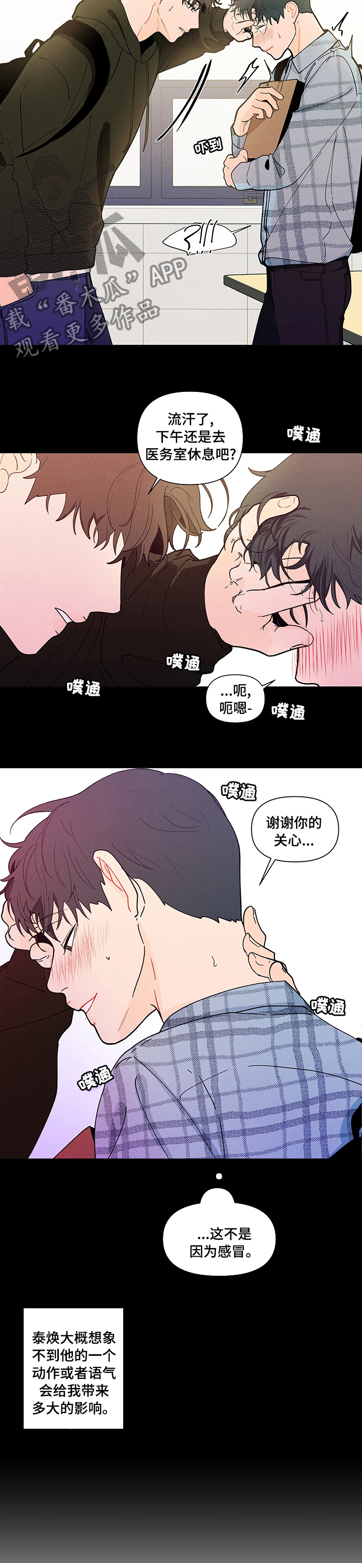 《负面消息》漫画最新章节第225章【第二季】你要我怎么办免费下拉式在线观看章节第【8】张图片