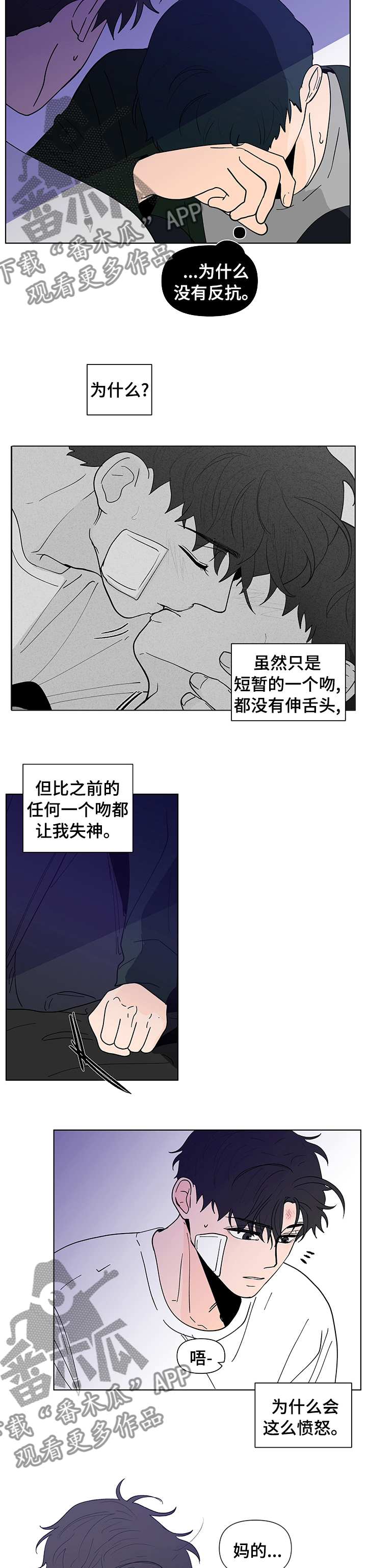 《负面消息》漫画最新章节第228章【第二季】应该没问题吧免费下拉式在线观看章节第【7】张图片