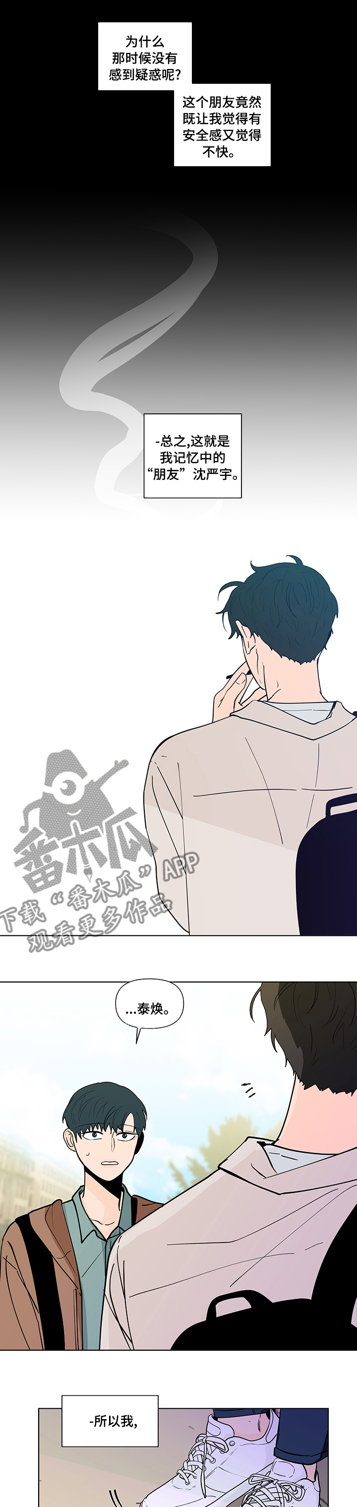 《负面消息》漫画最新章节第229章【第二季】学习小组免费下拉式在线观看章节第【3】张图片