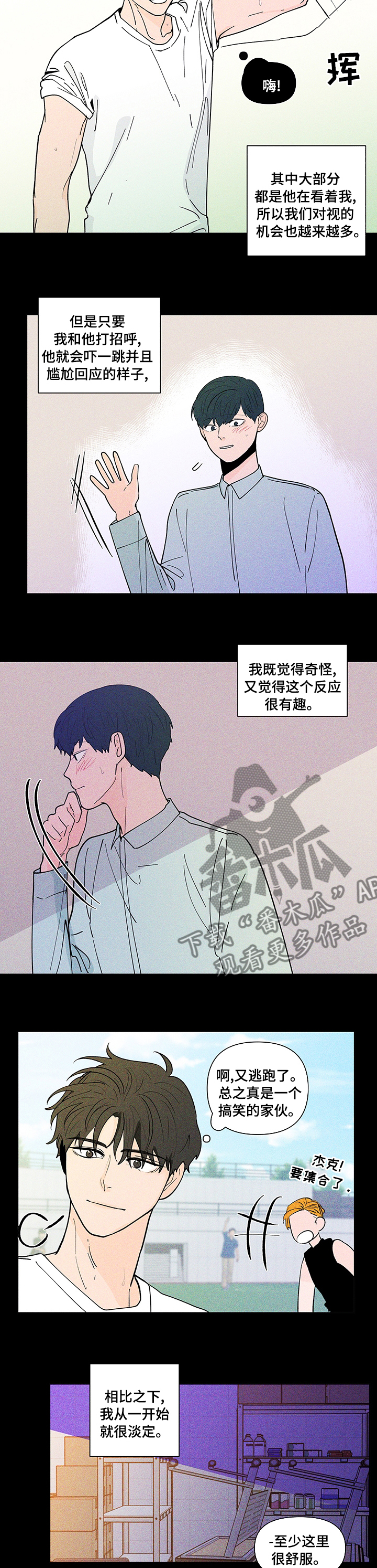 《负面消息》漫画最新章节第229章【第二季】学习小组免费下拉式在线观看章节第【8】张图片