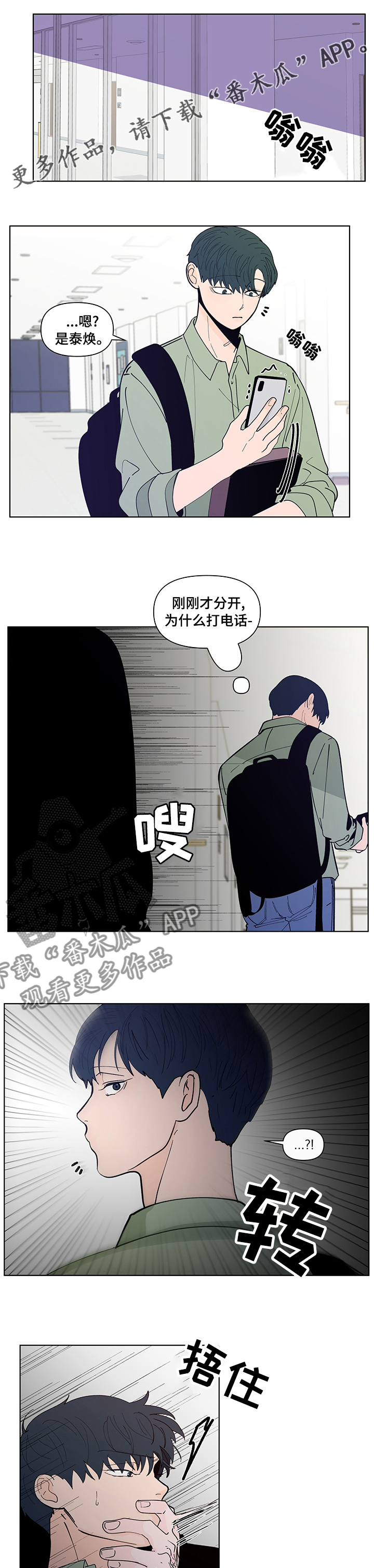 《负面消息》漫画最新章节第233章【第二季】警告免费下拉式在线观看章节第【7】张图片