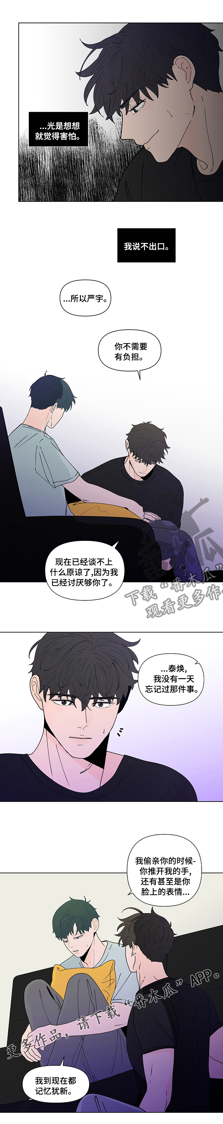 《负面消息》漫画最新章节第239章【第二季】记忆犹新免费下拉式在线观看章节第【1】张图片