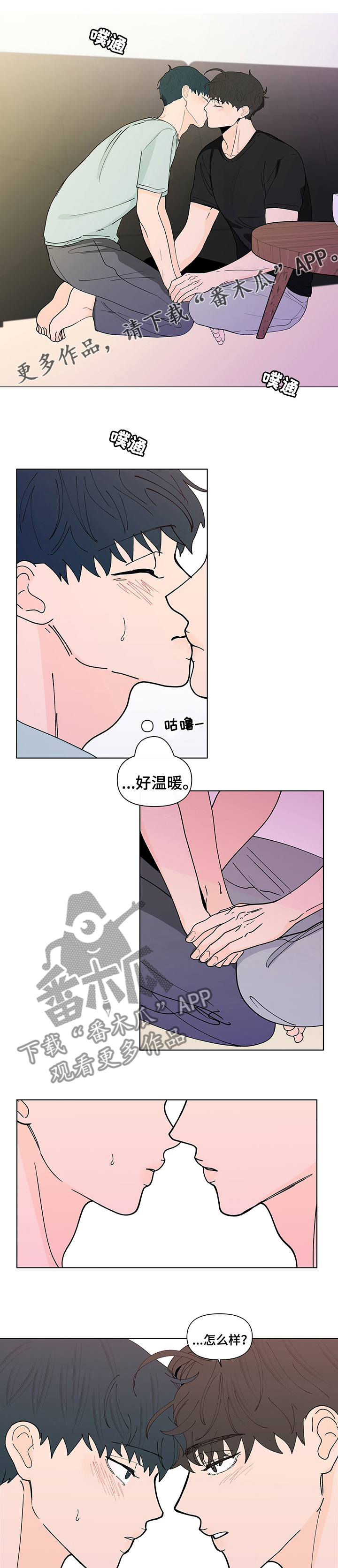 《负面消息》漫画最新章节第241章【第二季】控制免费下拉式在线观看章节第【6】张图片