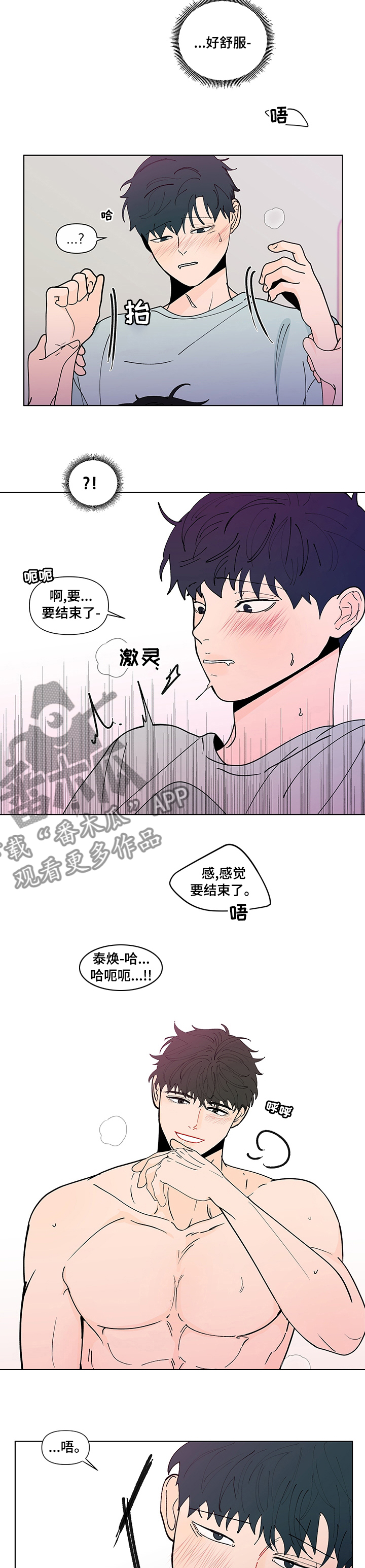 《负面消息》漫画最新章节第242章【第二季】自信免费下拉式在线观看章节第【2】张图片