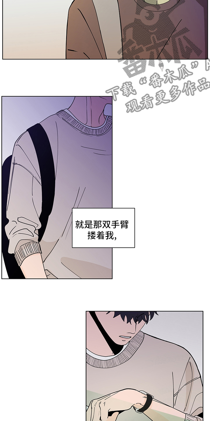 《负面消息》漫画最新章节第245章【第二季】对视免费下拉式在线观看章节第【8】张图片