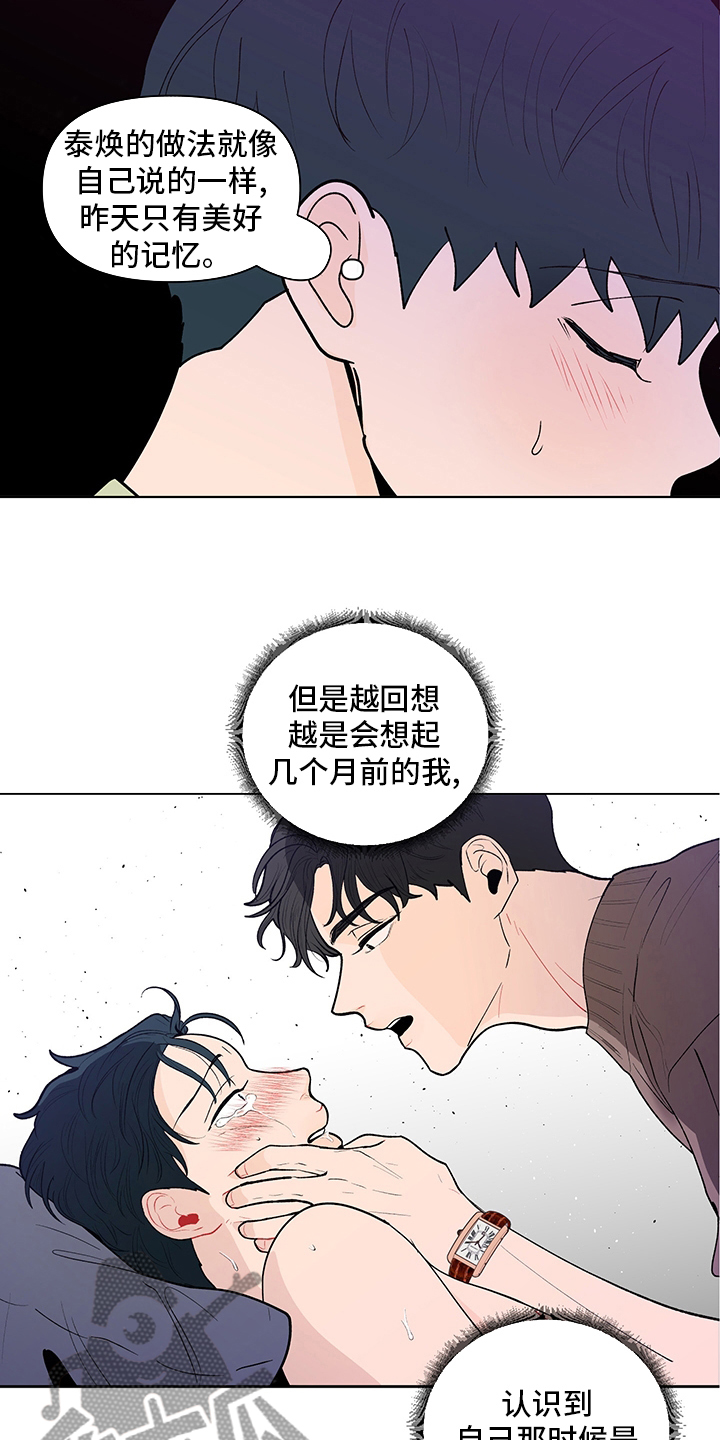 《负面消息》漫画最新章节第245章【第二季】对视免费下拉式在线观看章节第【11】张图片