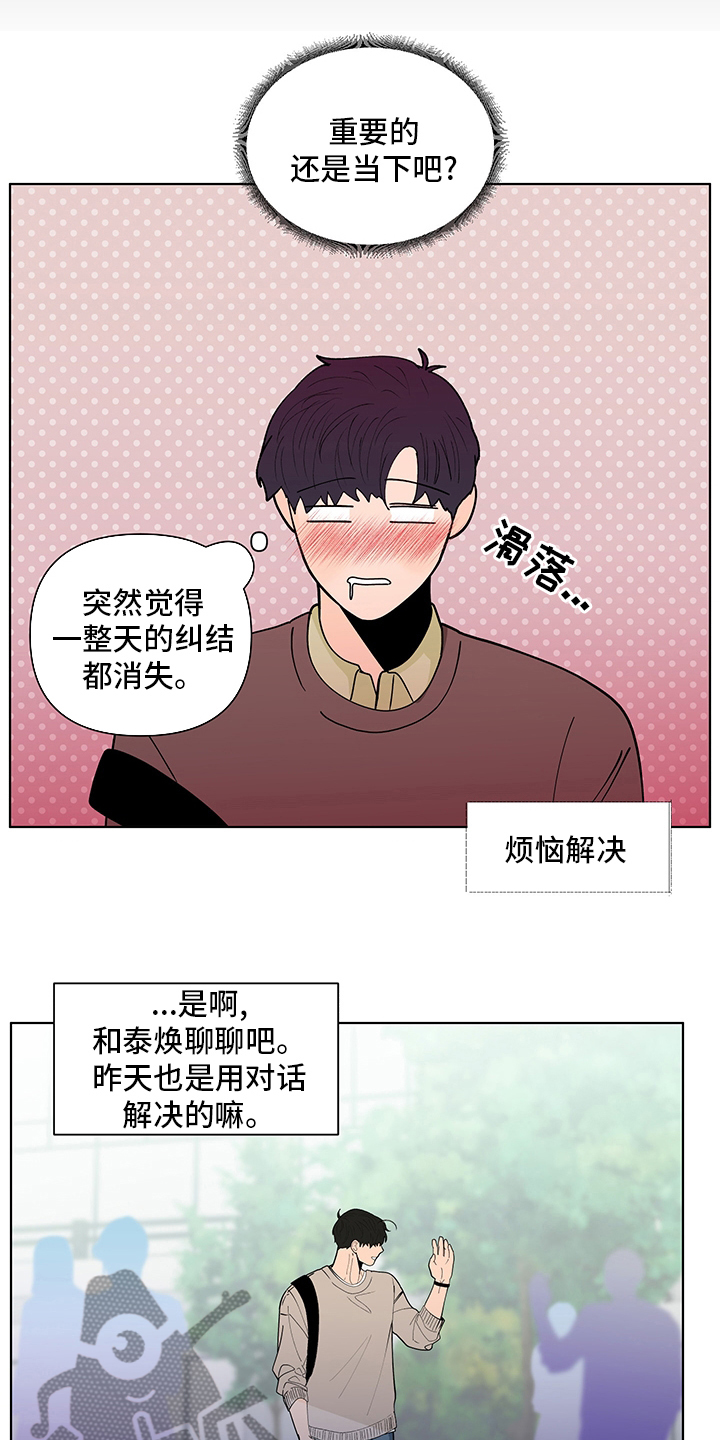 《负面消息》漫画最新章节第245章【第二季】对视免费下拉式在线观看章节第【6】张图片