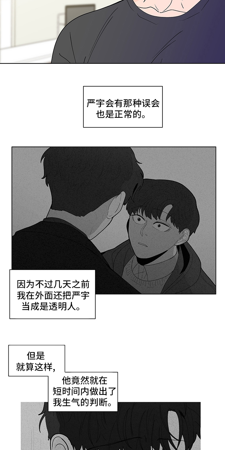 《负面消息》漫画最新章节第247章【第二季】不安感免费下拉式在线观看章节第【6】张图片