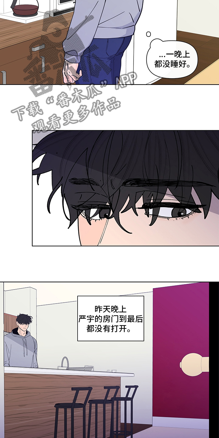 《负面消息》漫画最新章节第248章【第二季】久违免费下拉式在线观看章节第【8】张图片