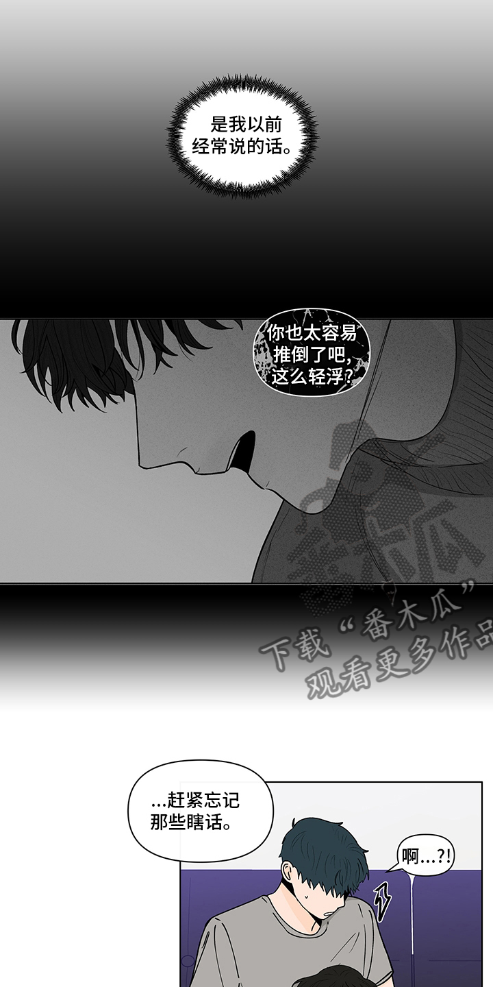 《负面消息》漫画最新章节第250章【第二季】瞎话免费下拉式在线观看章节第【4】张图片