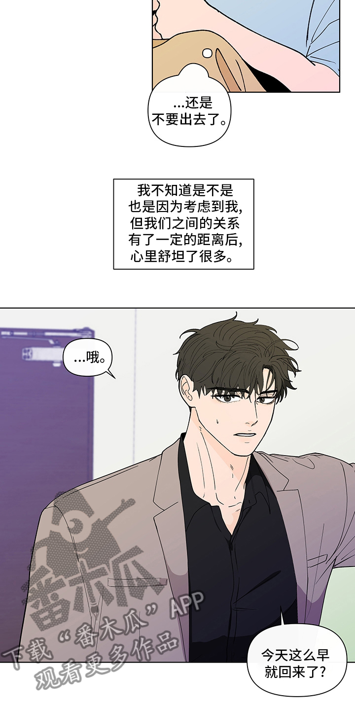 《负面消息》漫画最新章节第253章【第二季】毕业仪式免费下拉式在线观看章节第【16】张图片