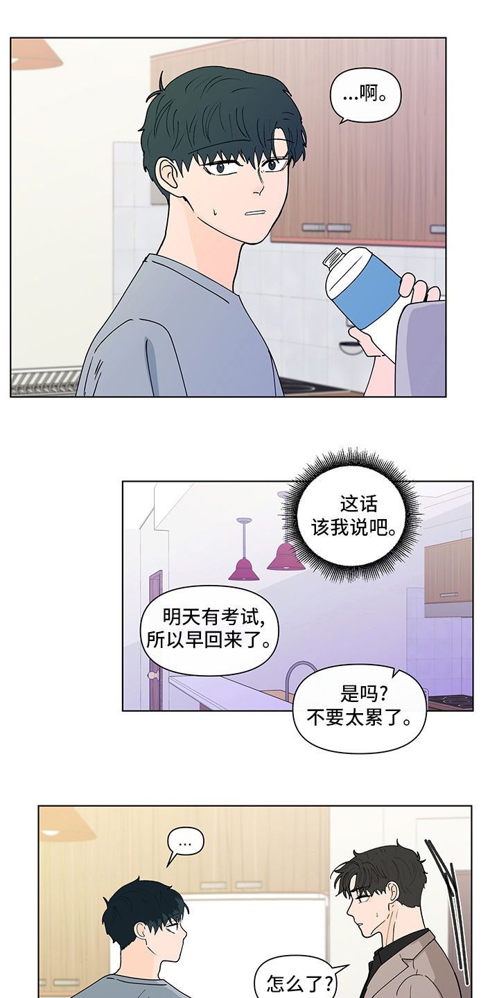 《负面消息》漫画最新章节第253章【第二季】毕业仪式免费下拉式在线观看章节第【15】张图片