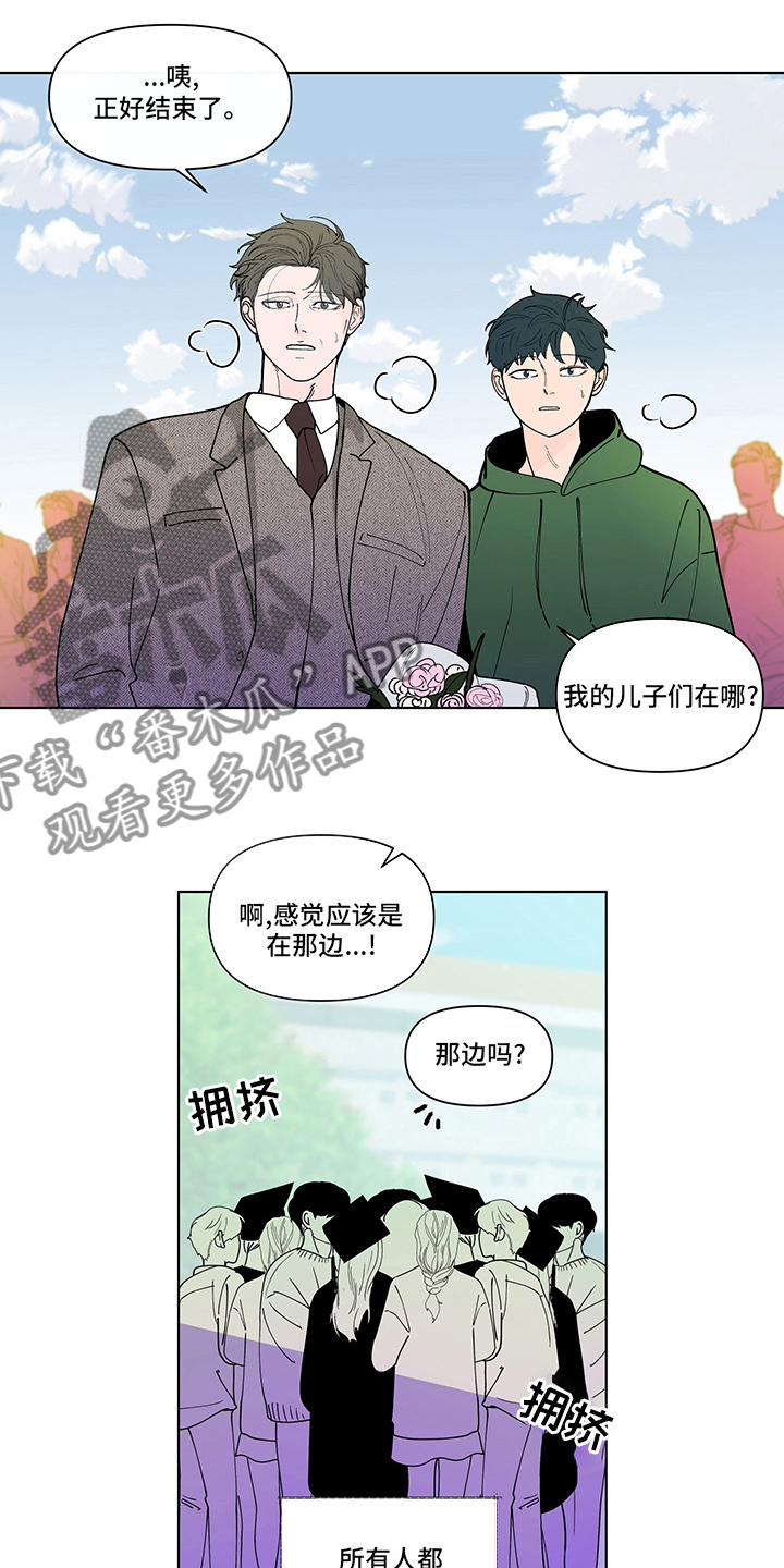 《负面消息》漫画最新章节第254章【第二季】结束免费下拉式在线观看章节第【12】张图片