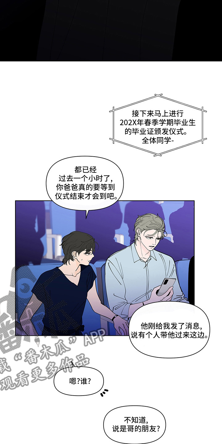 《负面消息》漫画最新章节第254章【第二季】结束免费下拉式在线观看章节第【18】张图片