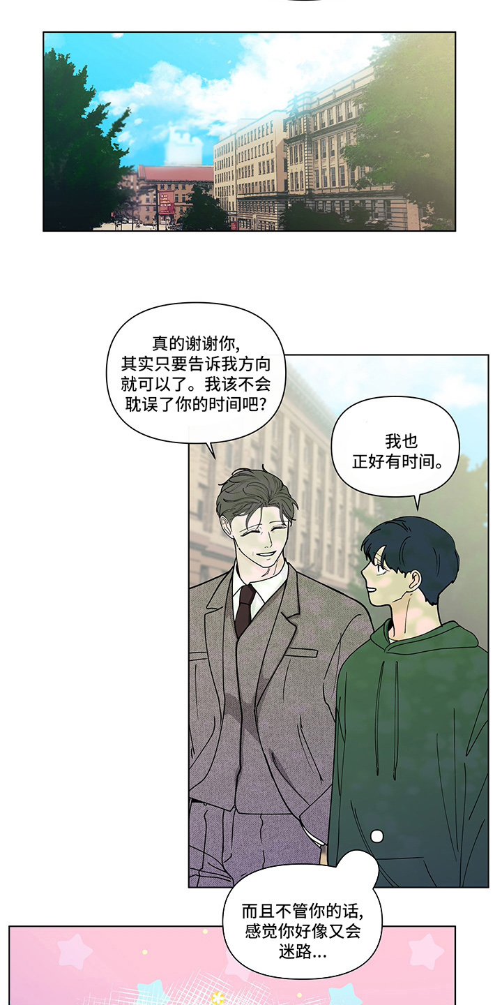 《负面消息》漫画最新章节第254章【第二季】结束免费下拉式在线观看章节第【17】张图片