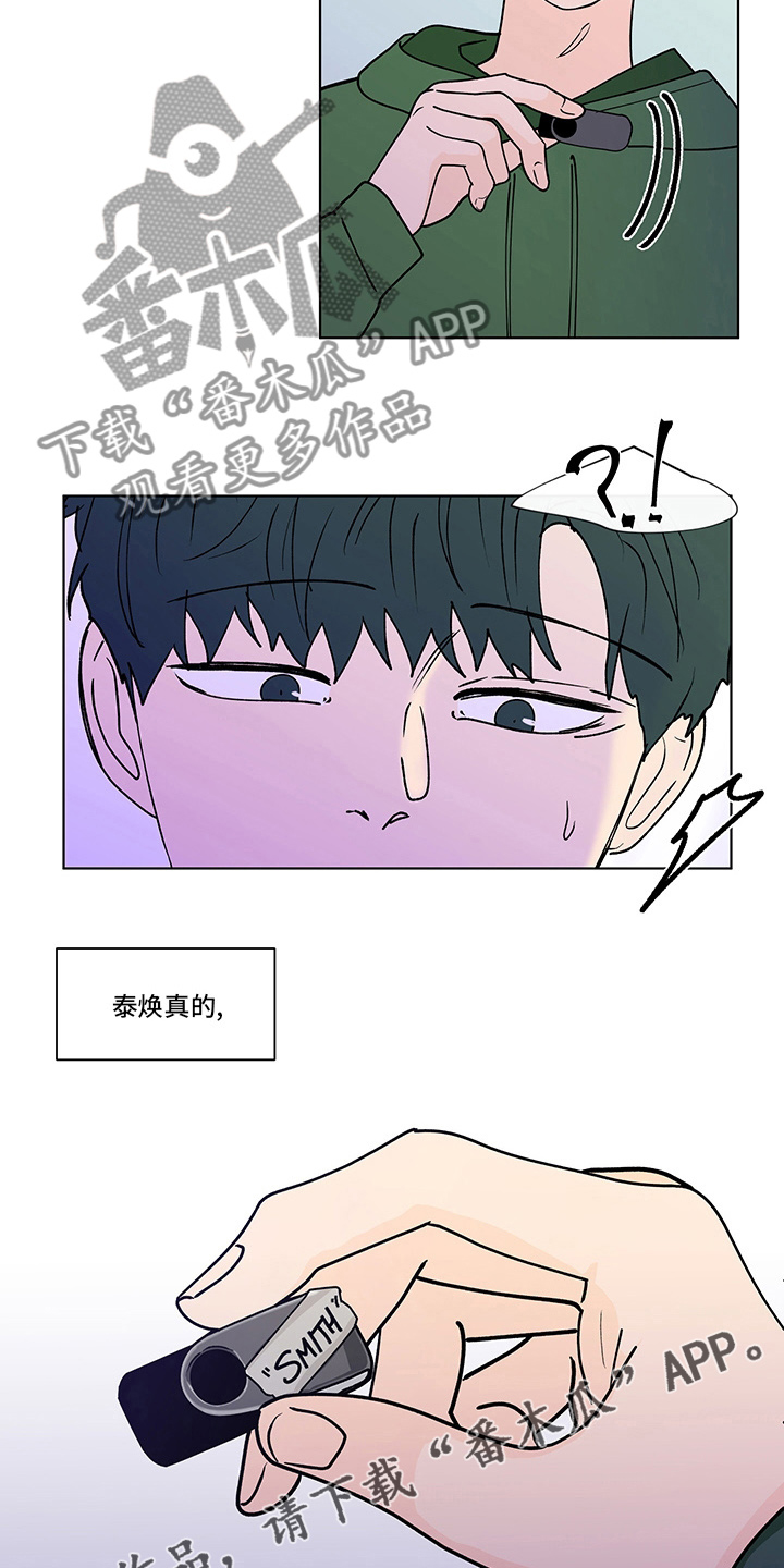 《负面消息》漫画最新章节第255章【第二季】毫无保留免费下拉式在线观看章节第【2】张图片