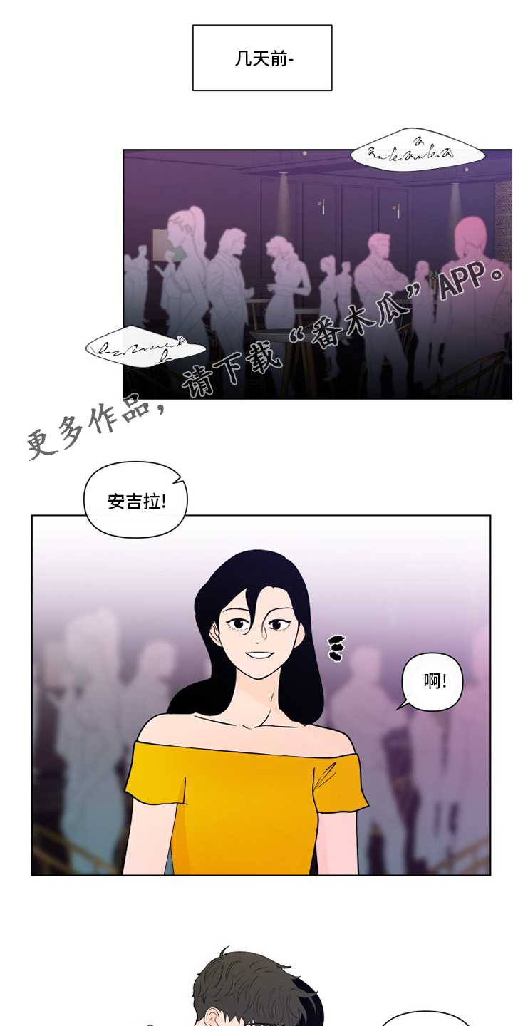 《负面消息》漫画最新章节第256章【第二季】不值得免费下拉式在线观看章节第【18】张图片