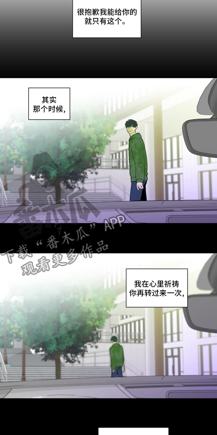 《负面消息》漫画最新章节第257章【第二季】决定免费下拉式在线观看章节第【13】张图片