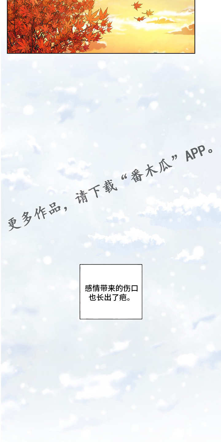 《负面消息》漫画最新章节第257章【第二季】决定免费下拉式在线观看章节第【1】张图片