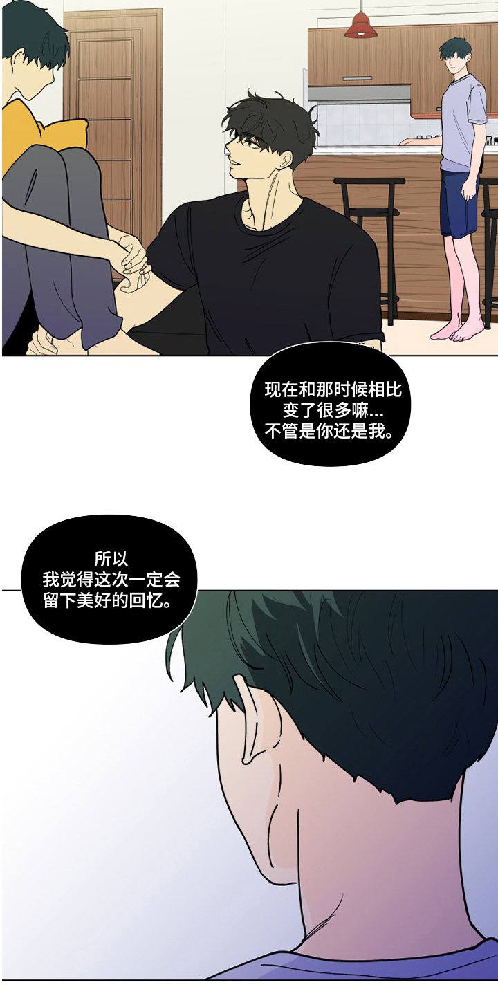 《负面消息》漫画最新章节第257章【第二季】决定免费下拉式在线观看章节第【4】张图片