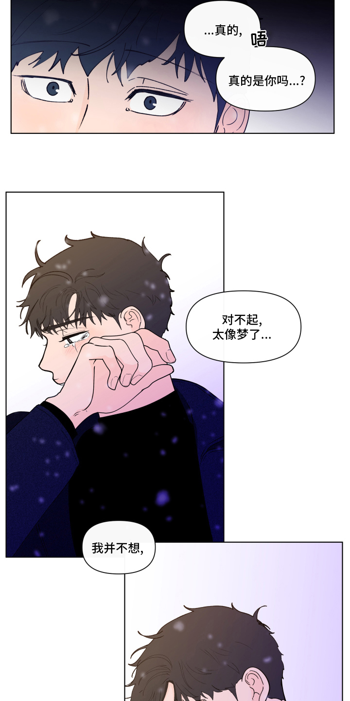 《负面消息》漫画最新章节第261章【第二季】打赌免费下拉式在线观看章节第【9】张图片