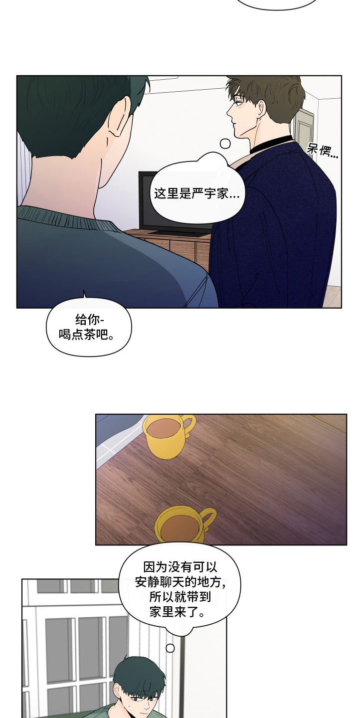 《负面消息》漫画最新章节第262章【第二季】无法承受免费下拉式在线观看章节第【19】张图片