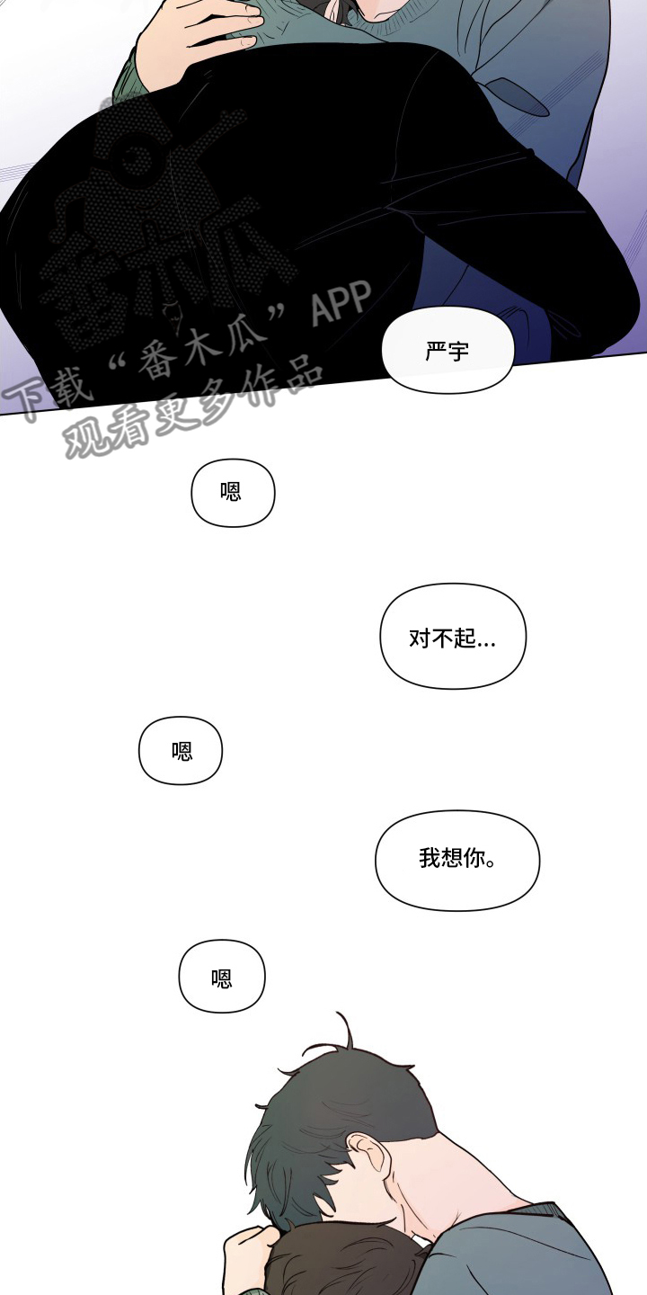 《负面消息》漫画最新章节第263章【第二季】可爱免费下拉式在线观看章节第【11】张图片