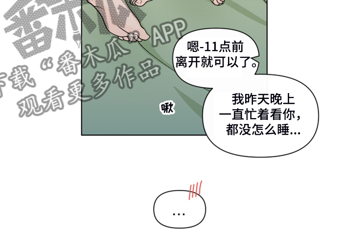 《负面消息》漫画最新章节第266章【第二季】所以更加幸福免费下拉式在线观看章节第【22】张图片