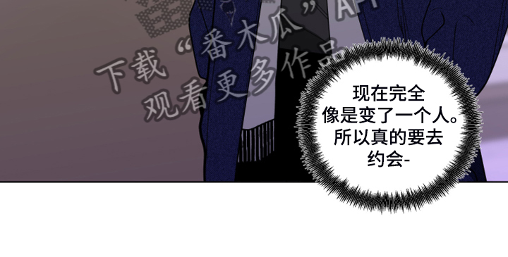 《负面消息》漫画最新章节第266章【第二季】所以更加幸福免费下拉式在线观看章节第【18】张图片