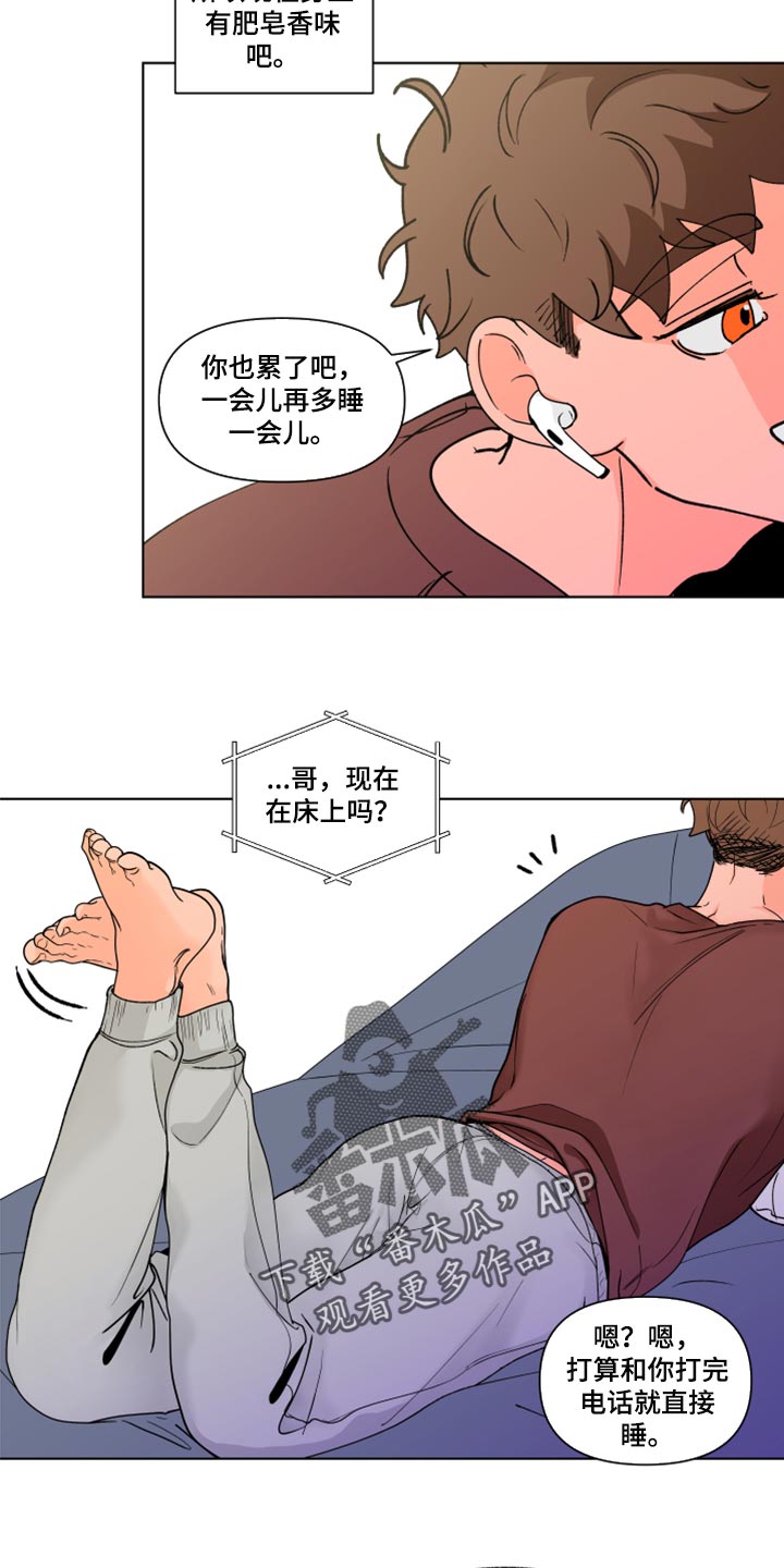 《负面消息》漫画最新章节第269章【第三季】理性和贪念免费下拉式在线观看章节第【14】张图片