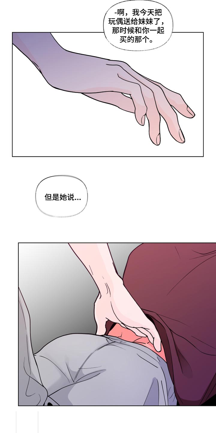 《负面消息》漫画最新章节第269章【第三季】理性和贪念免费下拉式在线观看章节第【13】张图片