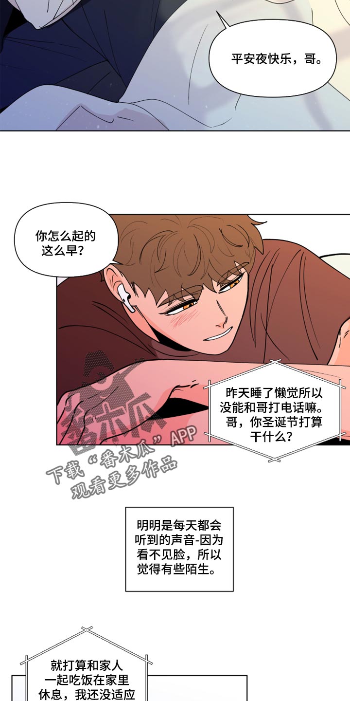 《负面消息》漫画最新章节第269章【第三季】理性和贪念免费下拉式在线观看章节第【16】张图片