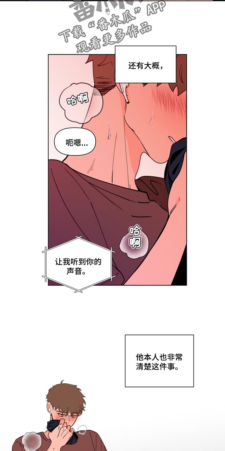 《负面消息》漫画最新章节第270章【第三季】觉得不够免费下拉式在线观看章节第【15】张图片