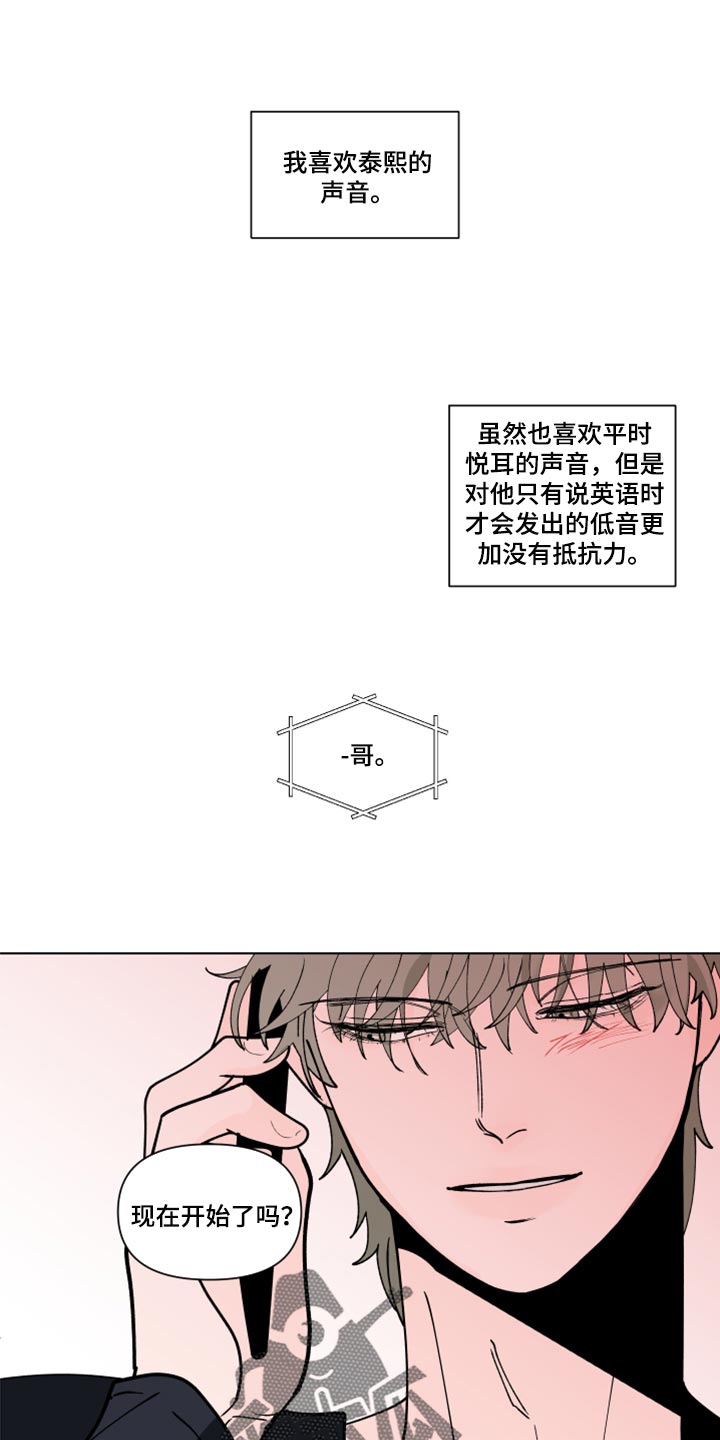 《负面消息》漫画最新章节第270章【第三季】觉得不够免费下拉式在线观看章节第【16】张图片