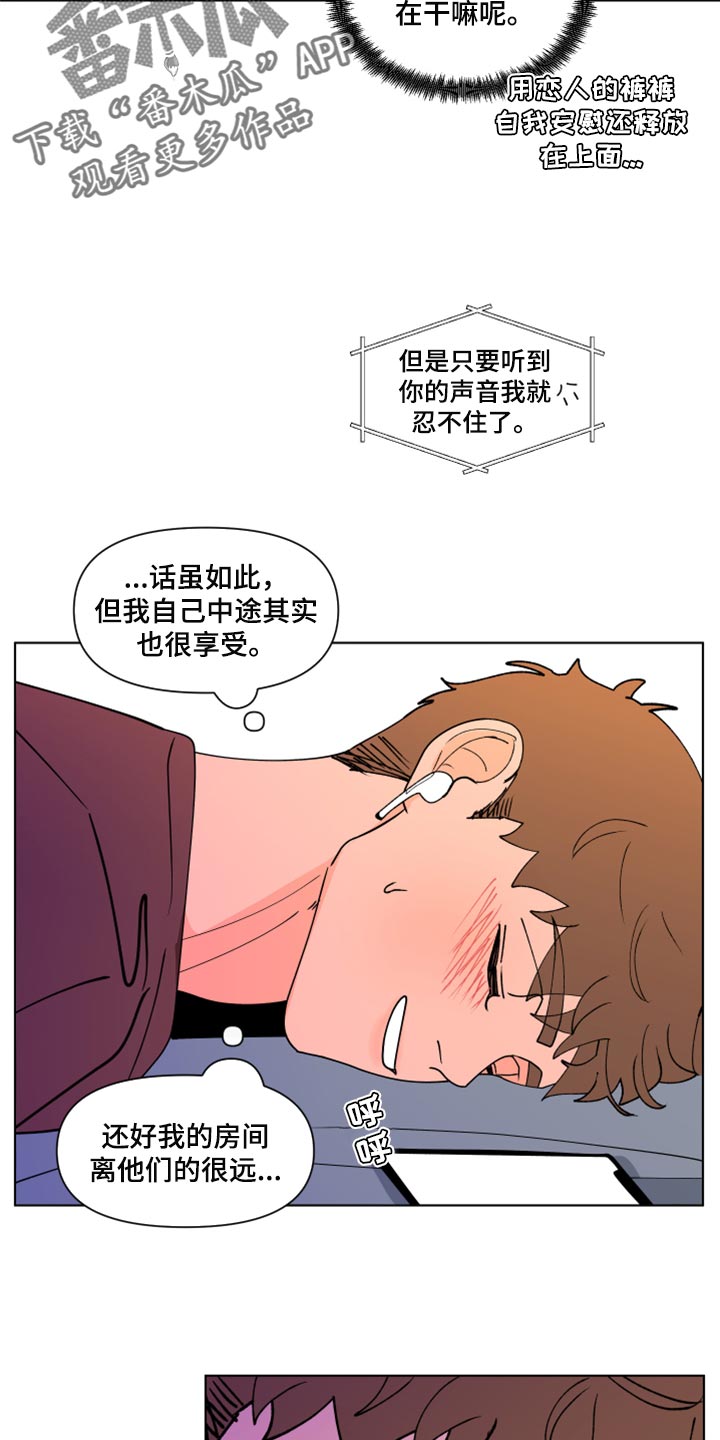 《负面消息》漫画最新章节第271章【第三季】买票免费下拉式在线观看章节第【10】张图片