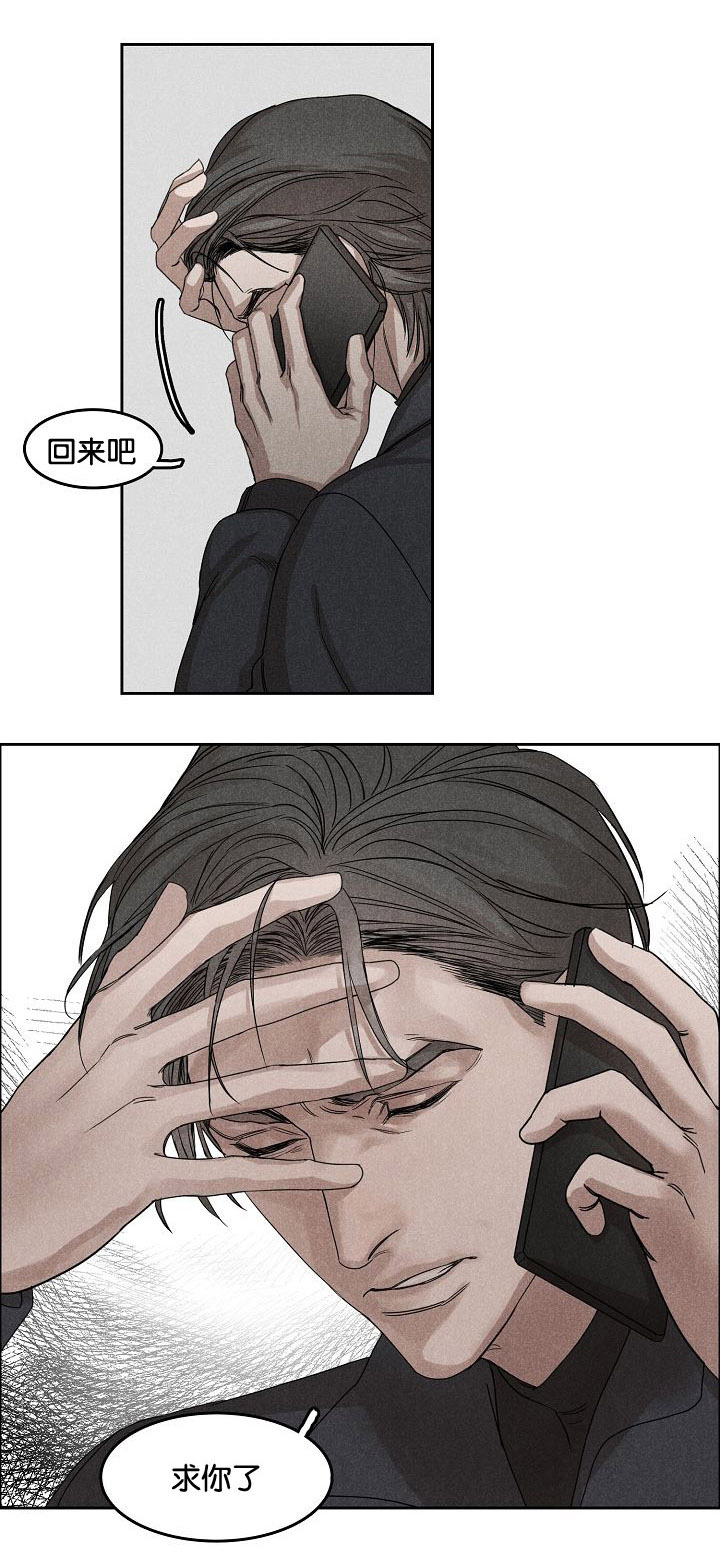 《同流》漫画最新章节第3章偷看免费下拉式在线观看章节第【13】张图片