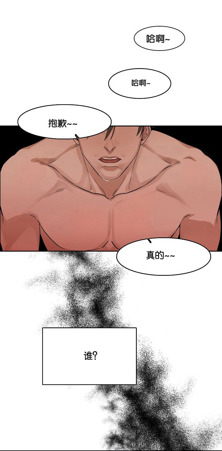 《同流》漫画最新章节第4章梦与呢喃免费下拉式在线观看章节第【8】张图片