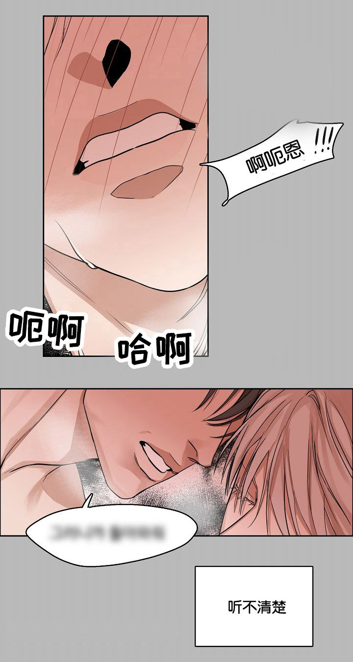 《同流》漫画最新章节第4章梦与呢喃免费下拉式在线观看章节第【5】张图片