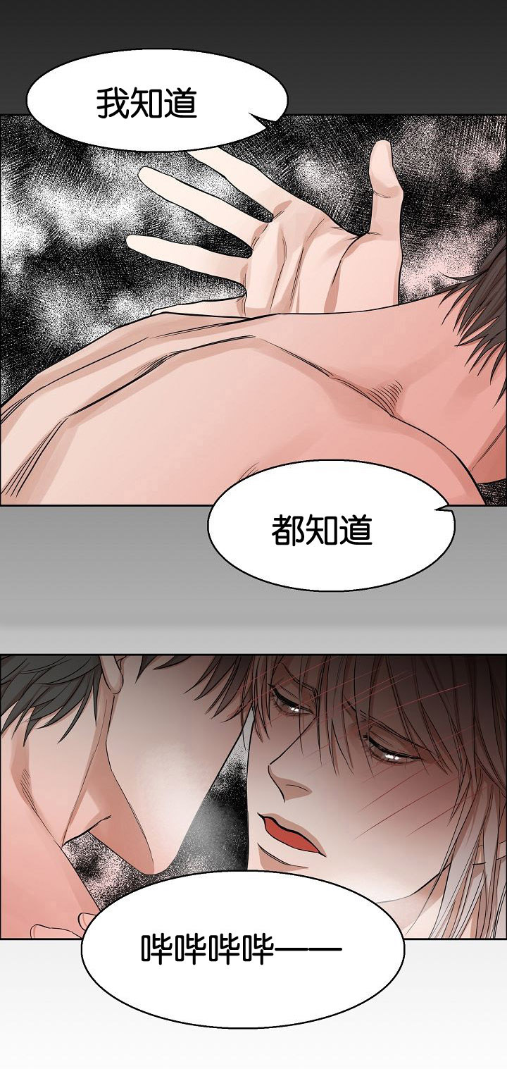 《同流》漫画最新章节第4章梦与呢喃免费下拉式在线观看章节第【1】张图片