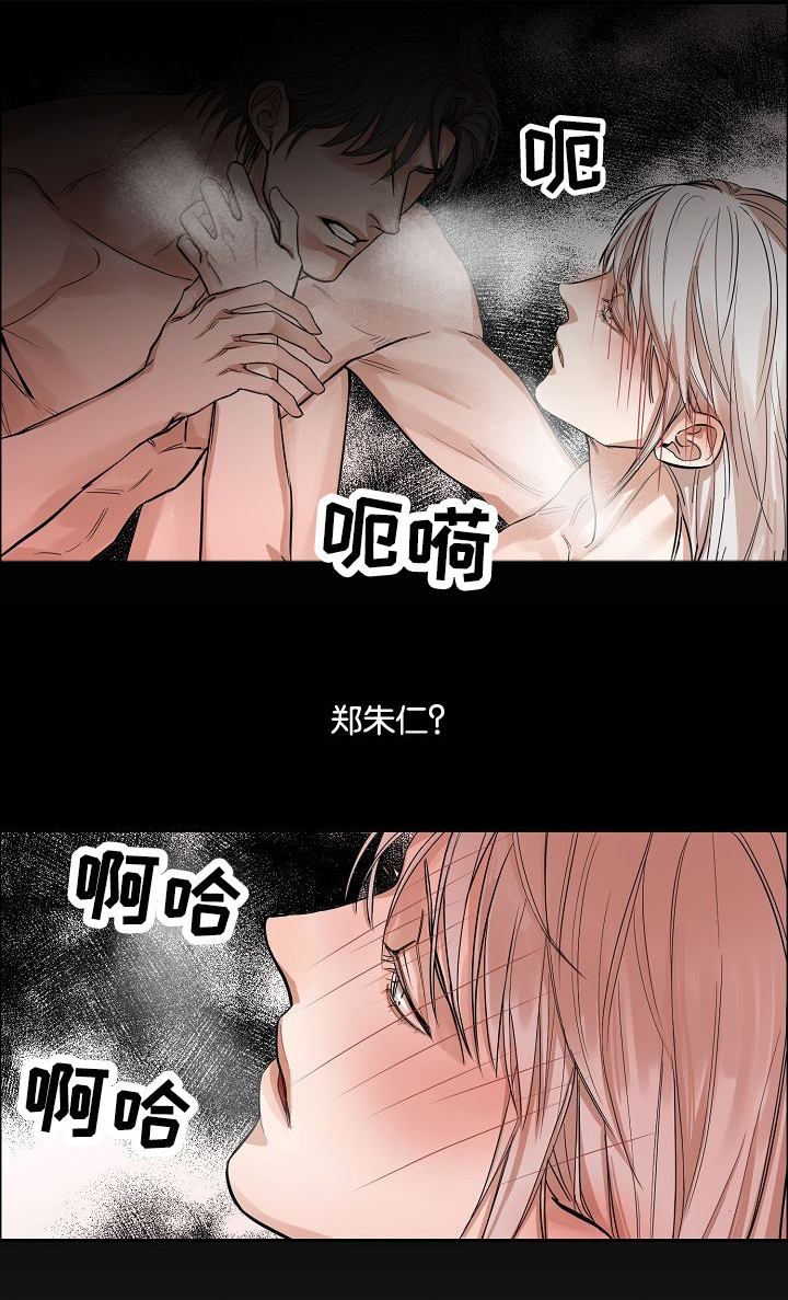 《同流》漫画最新章节第4章梦与呢喃免费下拉式在线观看章节第【2】张图片