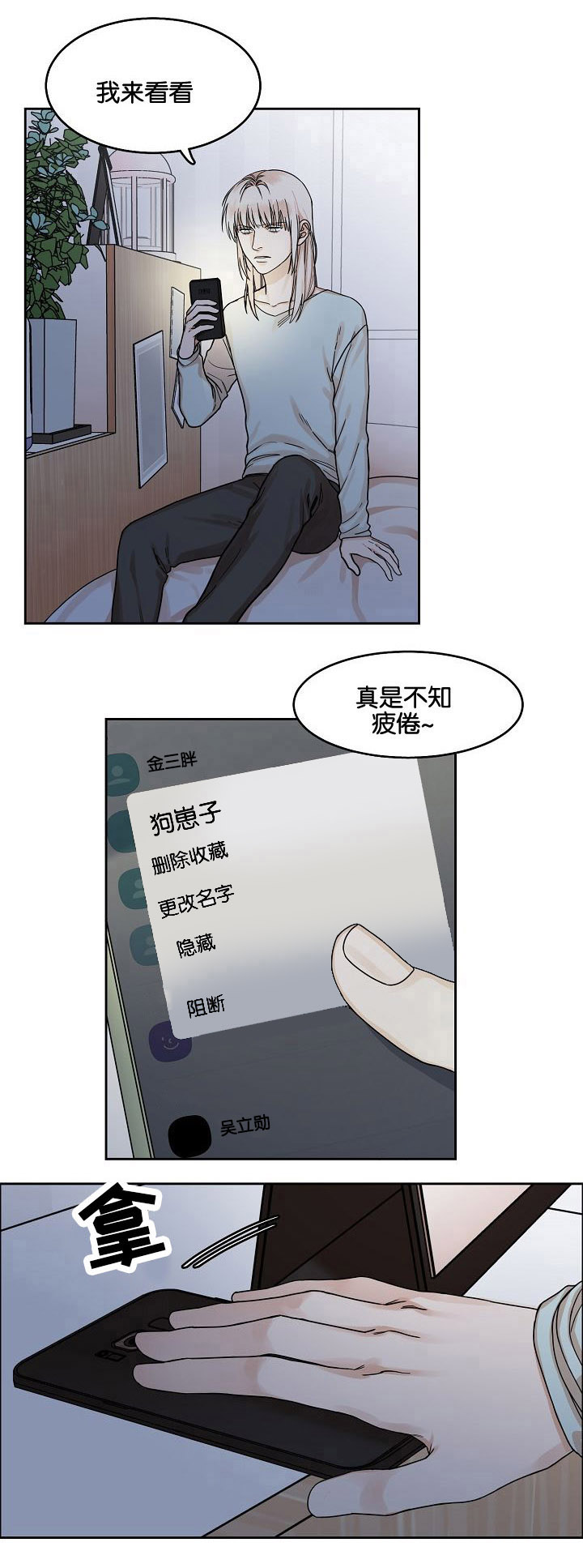 《同流》漫画最新章节第4章梦与呢喃免费下拉式在线观看章节第【13】张图片