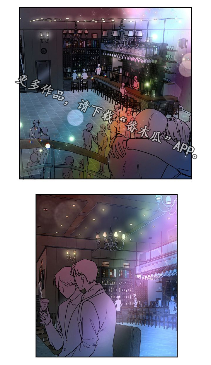 《同流》漫画最新章节第5章酒吧免费下拉式在线观看章节第【12】张图片