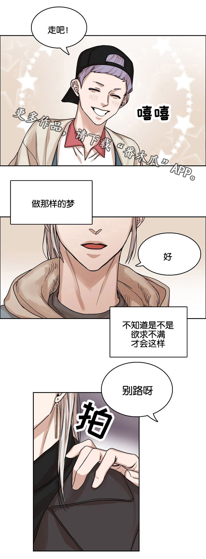 《同流》漫画最新章节第5章酒吧免费下拉式在线观看章节第【5】张图片