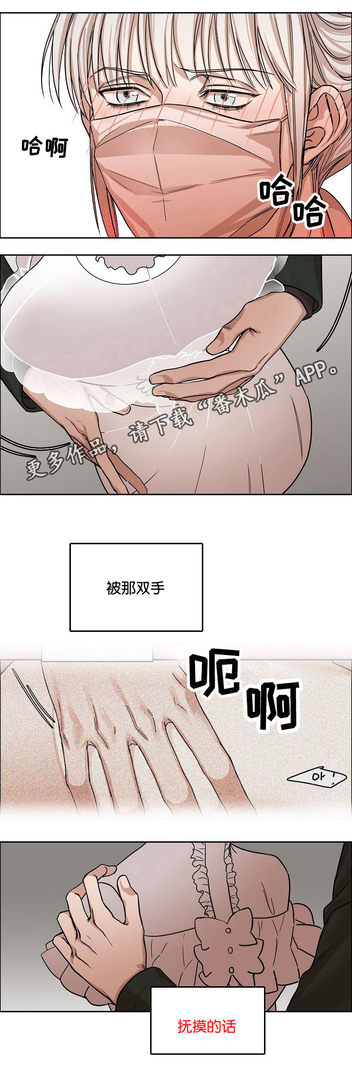 《同流》漫画最新章节第8章视线的热度免费下拉式在线观看章节第【5】张图片