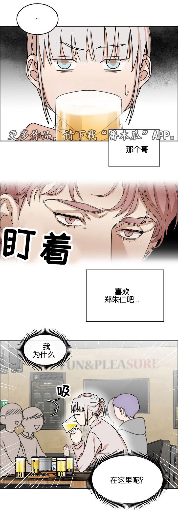 《同流》漫画最新章节第10章跟着我免费下拉式在线观看章节第【4】张图片