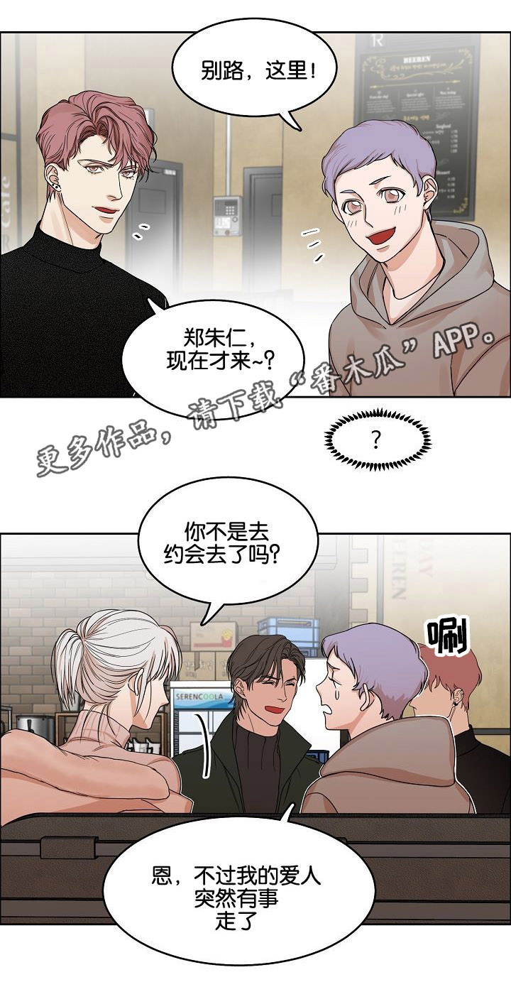 《同流》漫画最新章节第10章跟着我免费下拉式在线观看章节第【6】张图片