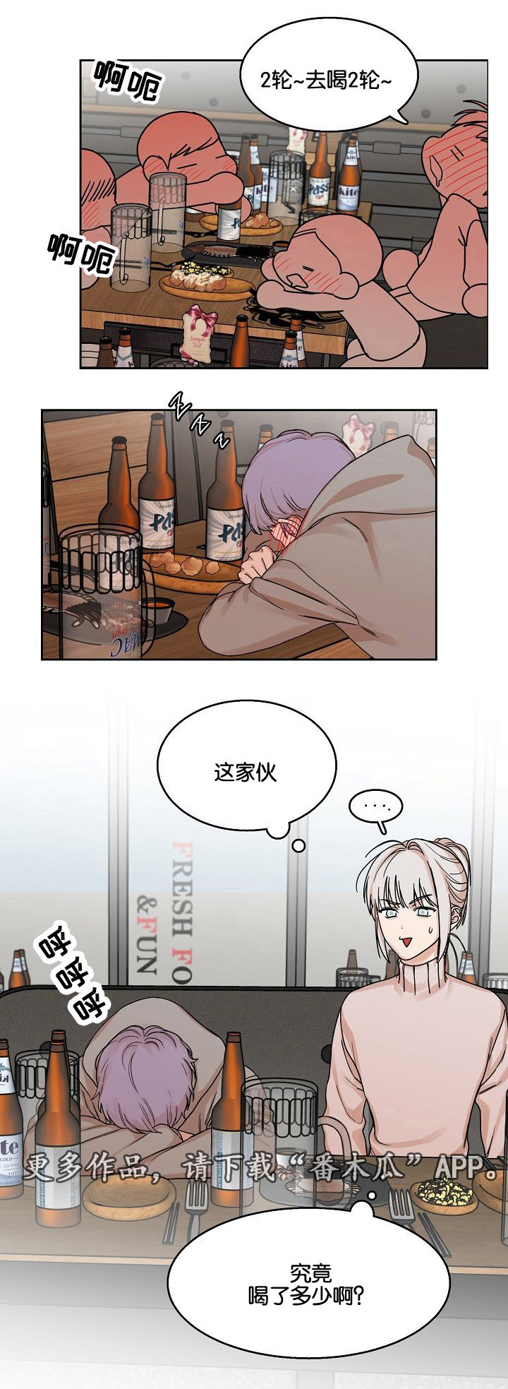 《同流》漫画最新章节第11章继兄弟免费下拉式在线观看章节第【13】张图片