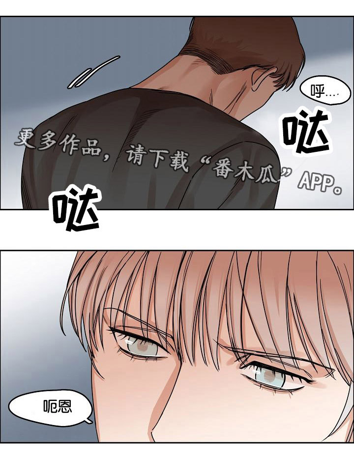 《同流》漫画最新章节第12章吞噬免费下拉式在线观看章节第【11】张图片