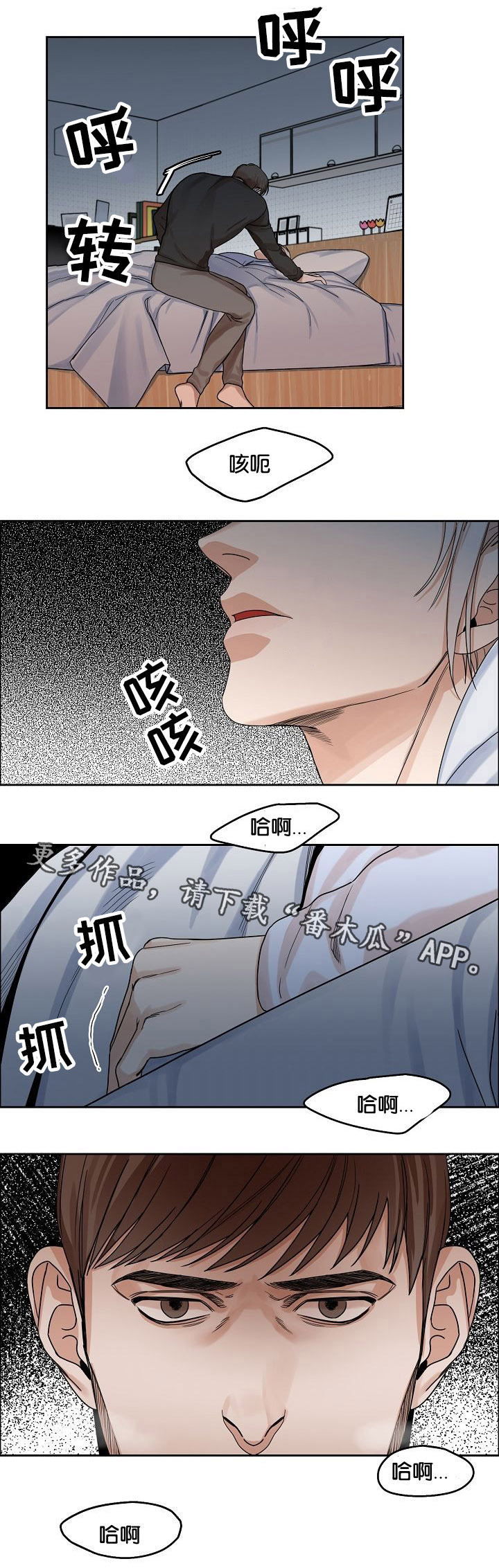 《同流》漫画最新章节第12章吞噬免费下拉式在线观看章节第【9】张图片