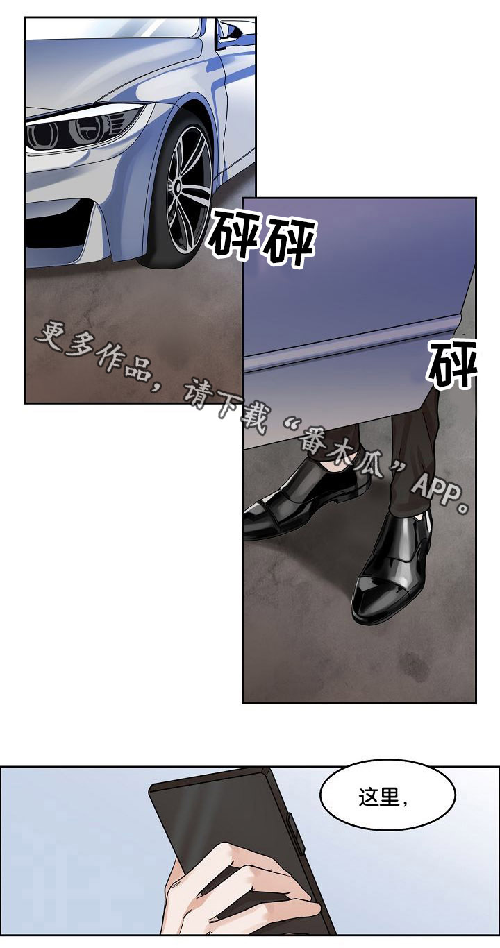 《同流》漫画最新章节第14章逃离免费下拉式在线观看章节第【2】张图片